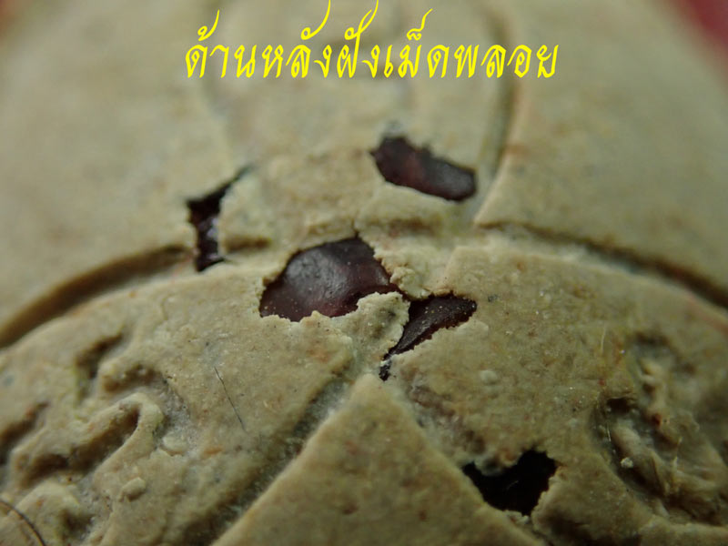 พระปิดตาปุ้มปุ้ยหลวงปู่ม่น วัดเนินตามาก จ.ชลบุรี เนื้อเกสรผสมเกศาหลวงปู่ ด้านหลังฝังพลอย ปี 2536