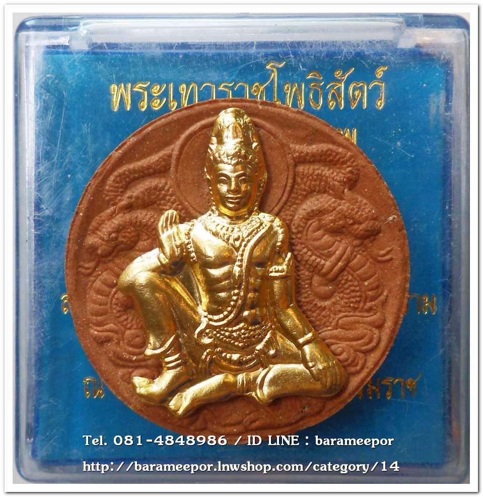 จตุคามรามเทพ รุ่น โคตรเศรษฐีมีกำไร ปี ๒๕๕๐ เนื้อไม้เทพทาโร หน้ากากทอง พร้อมกล่องเดิมๆ