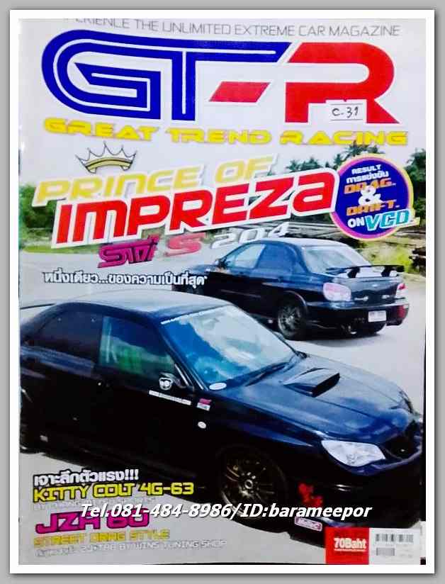 หนังสือ GT-R เกี่ยวกับรถแข่ง N0.27...C.31