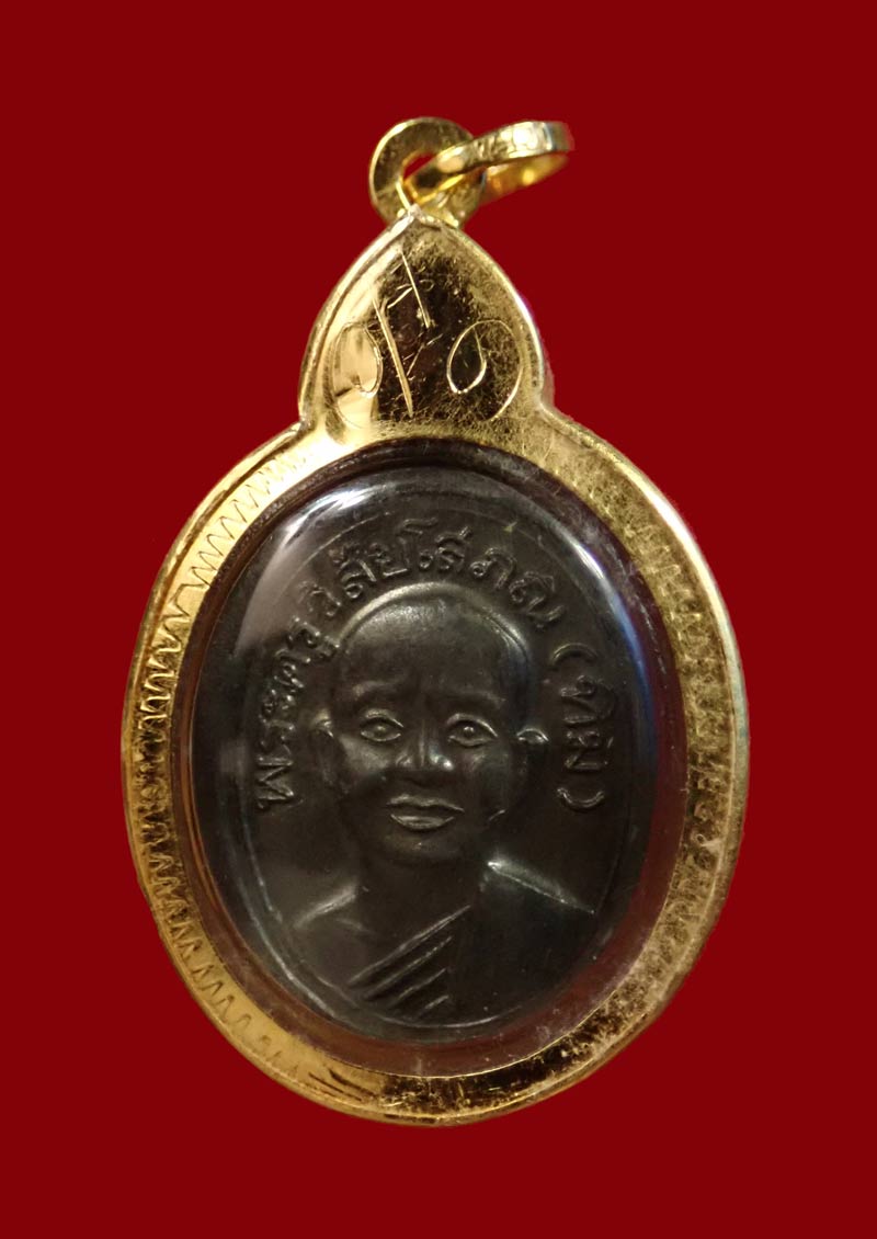 เม็ดแตงหลวงพ่อทวด วัดช้างให้ ปัตตานี รุ่นบูรณะพระบรมธาตุเจดีย์ ปี2551 เนื้อทองแดงรมดำ (พร้อมเลี่ยมกรอบทองคำ สั่งทำพิเศษหุ้มแบบสำเร็จเฉพาะองค์)