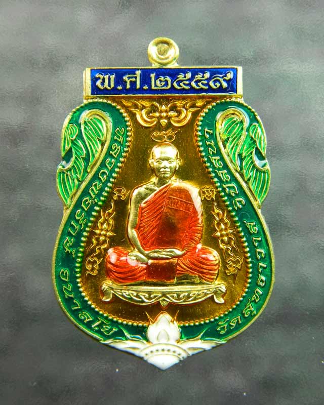เหรียญหลวงพ่อรักษ์ อนาลโย วัดสุทธาวาสวิปัสสนา จ.อยุธยา ปี2559 รุ่นเพชรรุ่งโรจน์ เนื้อฝาบาตรลงยาเหลือง