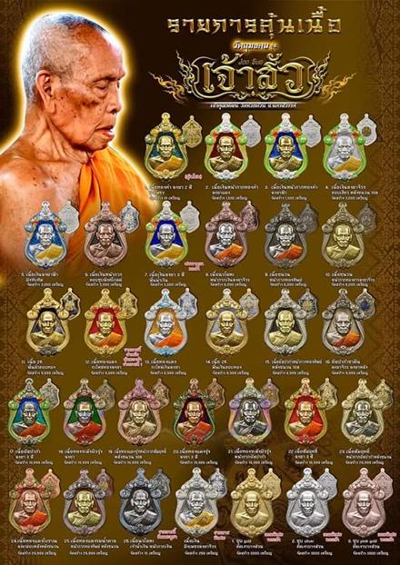 หลวงพ่อพัฒน์ ปุญญกาโม รุ่นเจ้าสัว เหรียญเสมา เนื้อสัมฤทธิ์ หน้ากากอัลปาก้า หลังชนวน