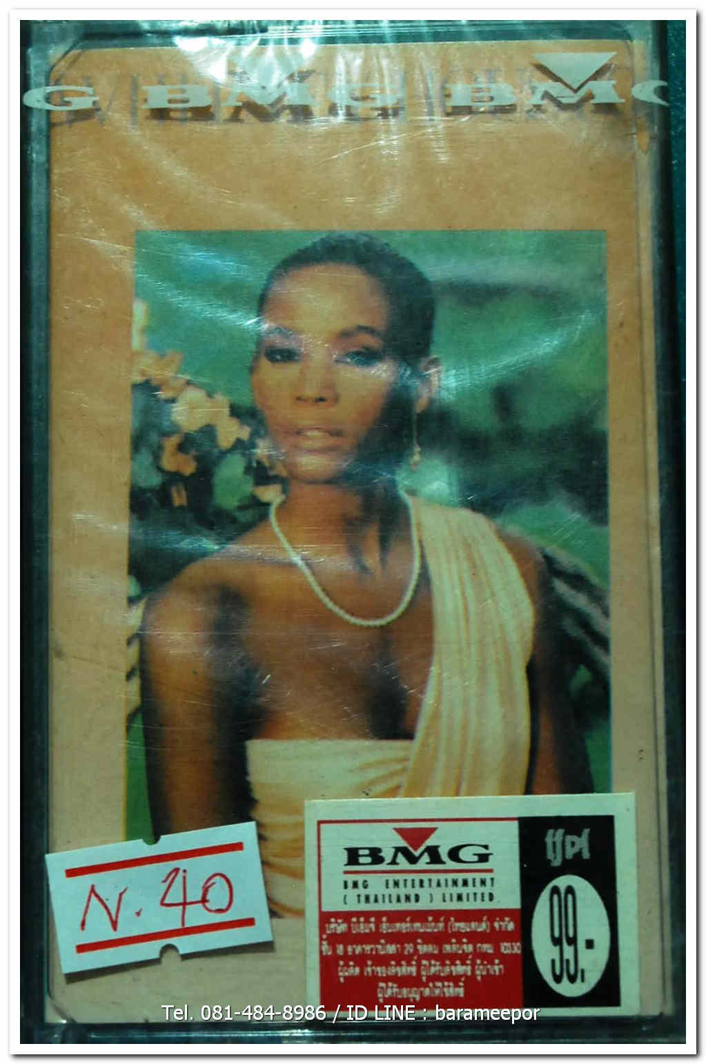 Whitney Houston สภาพซีล