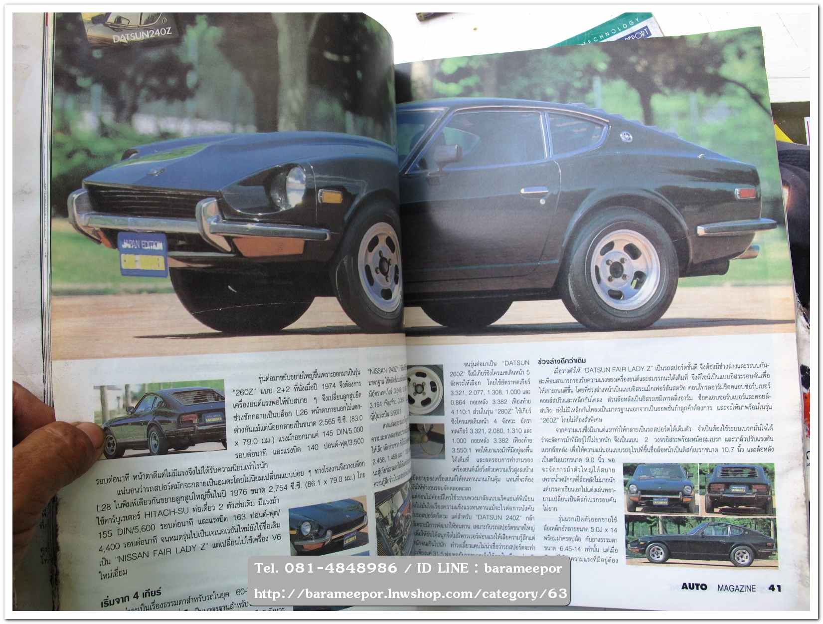 A9 นิตยสารรถ AUTO MAGAZINE