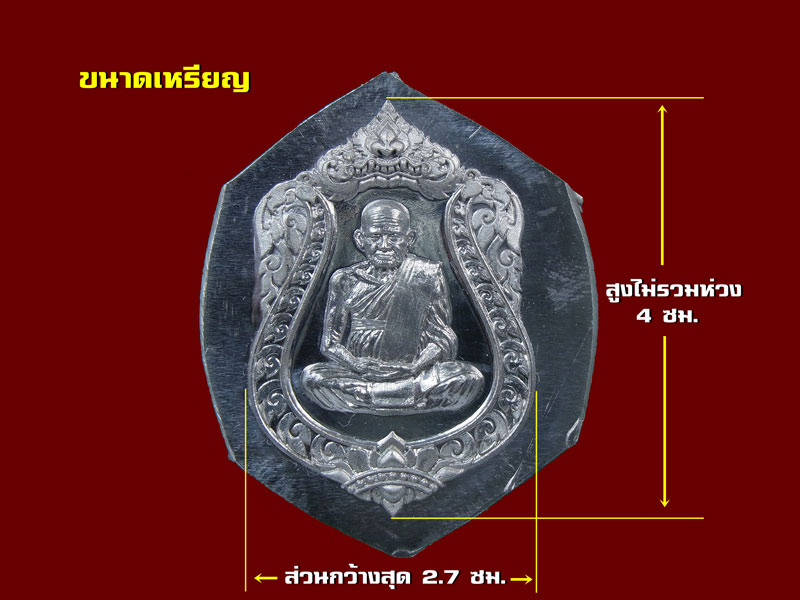 หลวงพ่อเงิน วัดบางคลาน เหรียญเลื่อนสมศักดิ์ ๑๑๑ ปี เนื้ออัลปาก้า ลงยากนกเขียว จีวรส้ม ห่วงเชื่อม หมายเลข ๓๕๔ เลขสวย