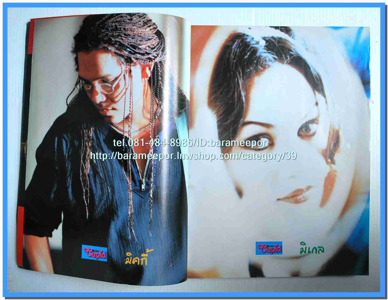 หนังสือเพลงคิวปิด รวบรวมเพลงดังๆไทยและสากล มีหลายปก..4D