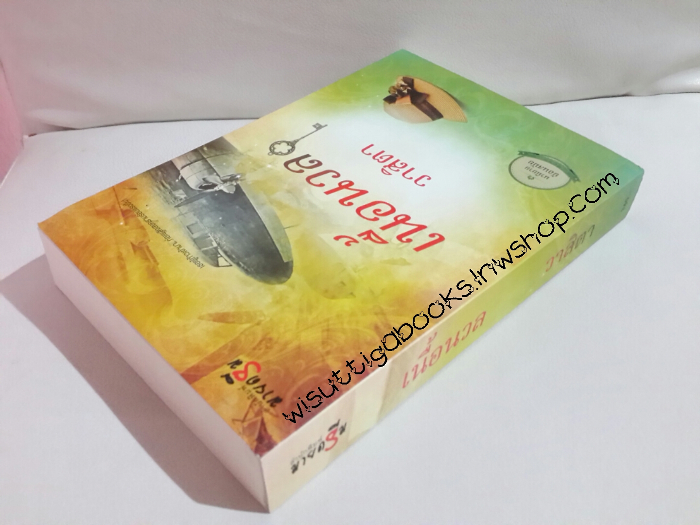 เนื้อนวล โดย วาสิตา