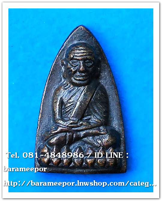 หลวงพ่อทวด วัดช้างให้ รุ่น เลื่อนสมณศักดิ์ 49/53 หลังเตารีดใหญ่ A เนื้อสำริดผิวไฟ เลข ๕๓๗