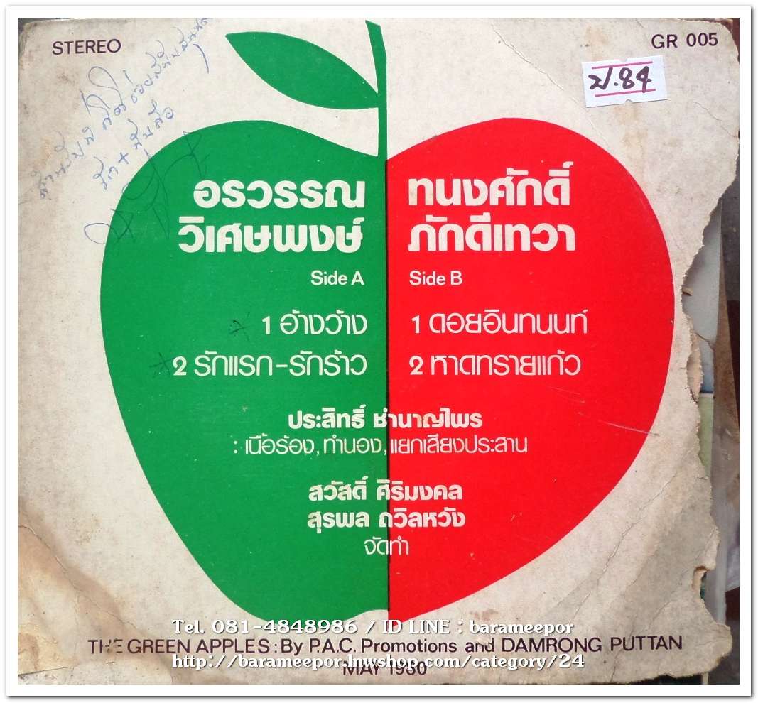 อรวรรณ วิเศษพงษ์ อ้างว้าง+ทนงศักดิ์ ภักดีเทวา ดอยอินทนนท์