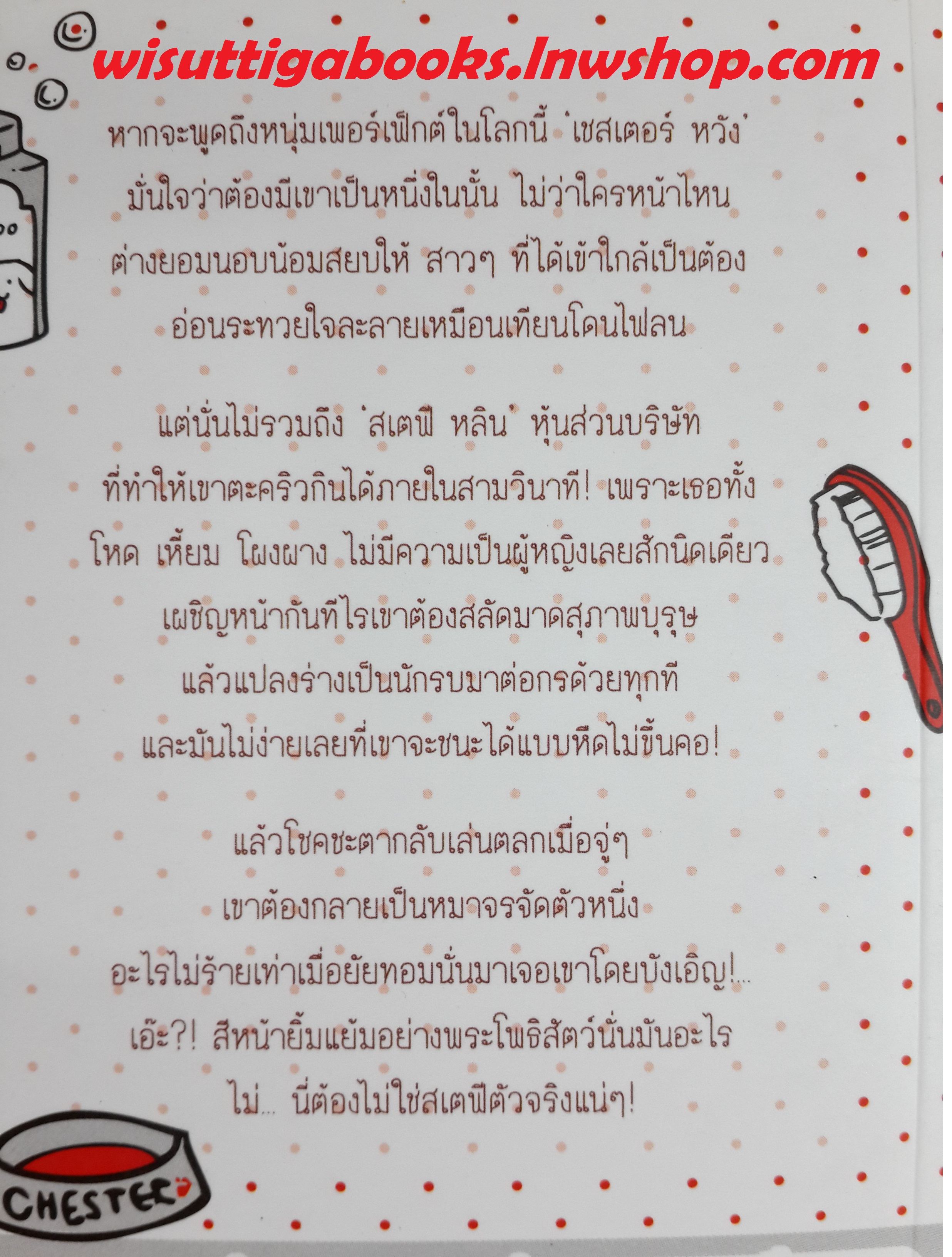 Dear Puppy /โม่เหยียน