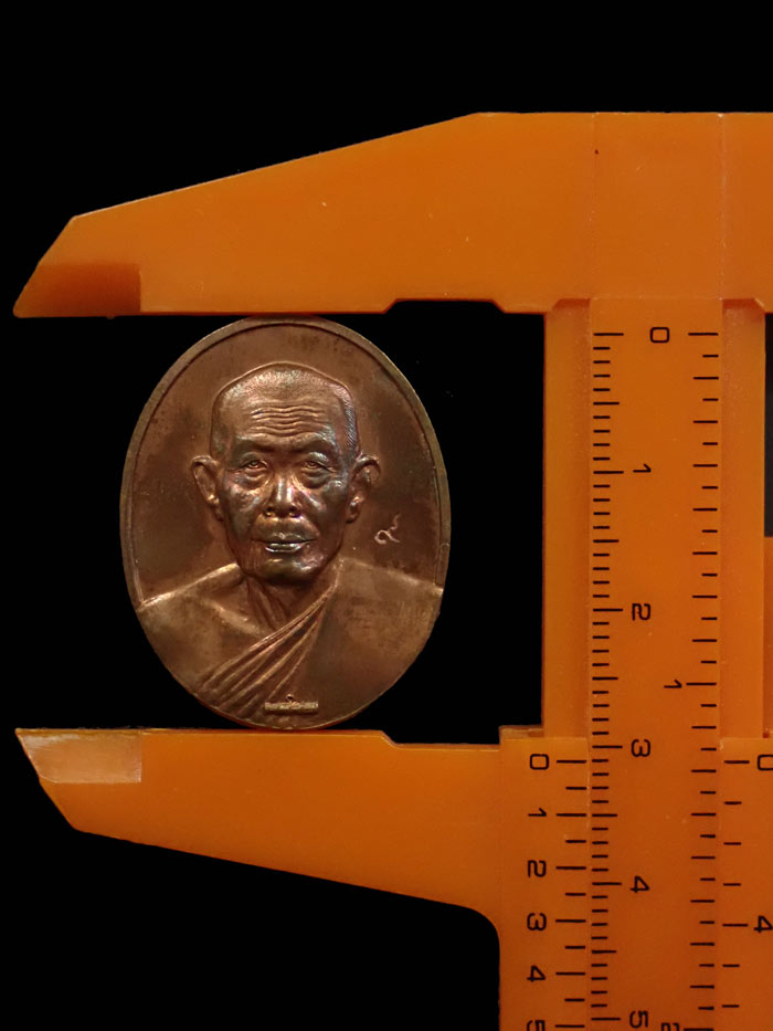 เหรียญรูปเหมือนอาจารย์นอง วัดทรายขาว ปัตตานี รุ่นอายุ 80 ปี พ.ศ. 2541 เนื้อทองแดงผิวไฟ