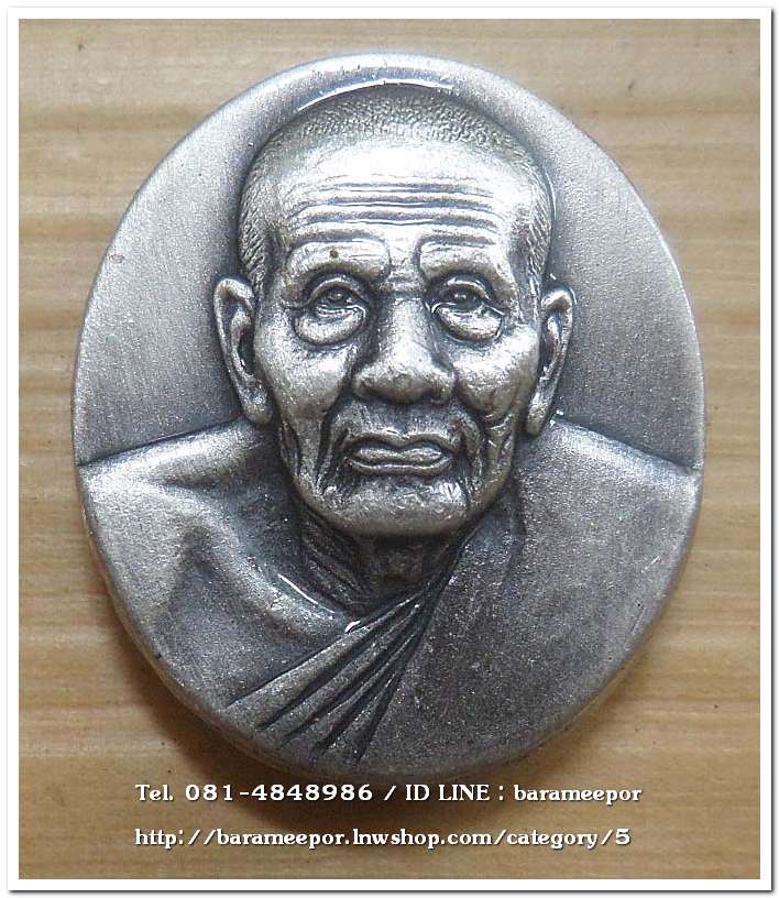 หลวงพ่อทวด รุ่นมงคลบารมี พิมพ์เล็ก เนื้อชุบเงินซาติน ด้านหลังภาพสีแบบโฮโลแกรม (ภาพ 3 มิติ) ตอกโค๊ต ท