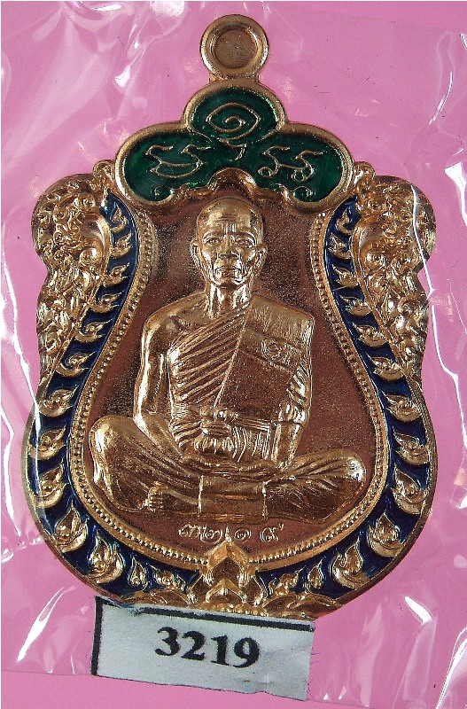 หลวงพ่อคูณ รุ่นปาฏิหาริย์ EOD เหรียญเสมา เนื้อกะไหล่นาค ลงยาน้ำเงิน หมายเลข ๓๒๑๙