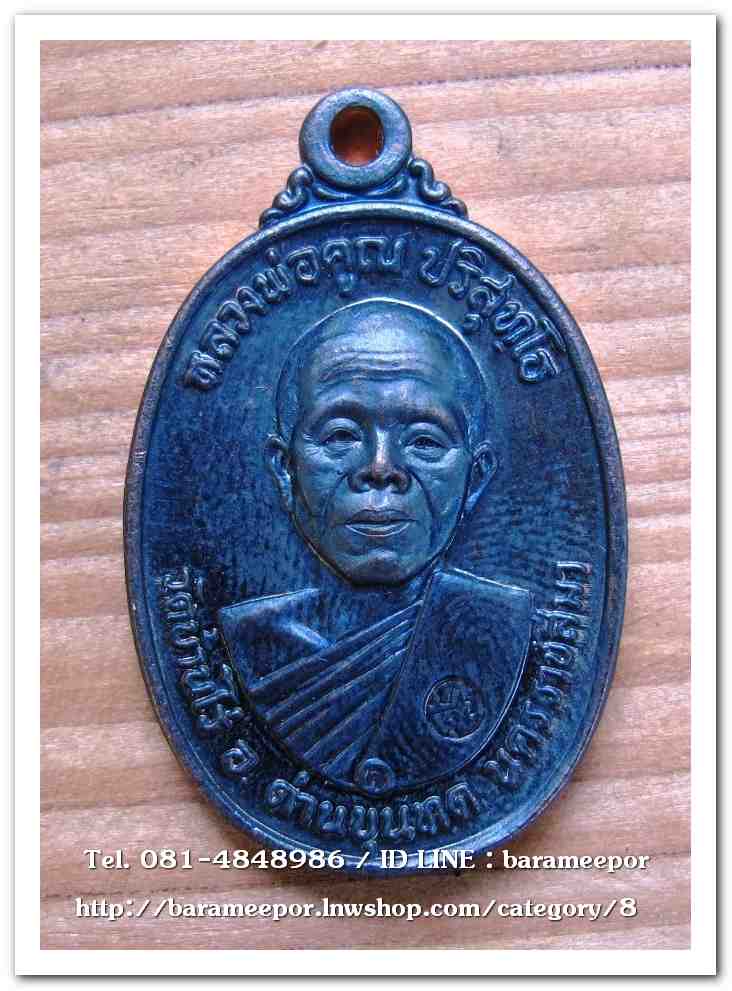 หลวงพ่อคูณ "ย้อนยุค" ปี ๕๗ ชุดกรรมการ (เหรียญย้อนยุคปี 12,17,19)