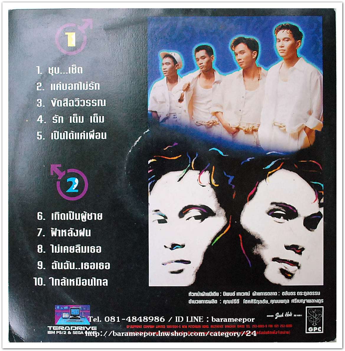 ชาย ชุด เช็ด แผ่นเต็ม