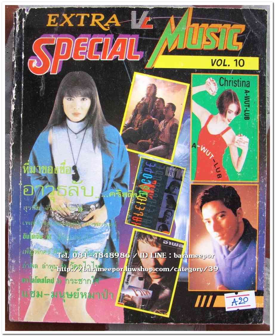 หนังสือเพลง มีหลายปก..A