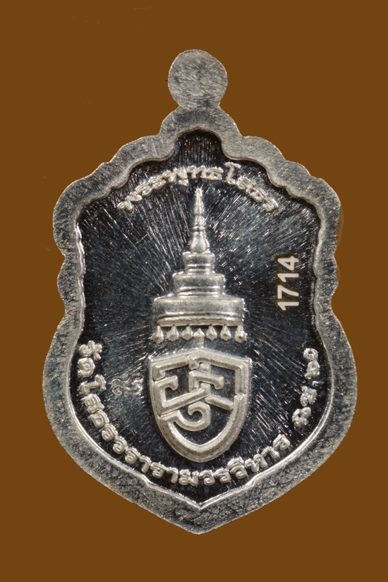 เหรียญเสมาหลวงพ่อโสธร เนื้อเงินลงยาสีชมพู หลัง ออป.