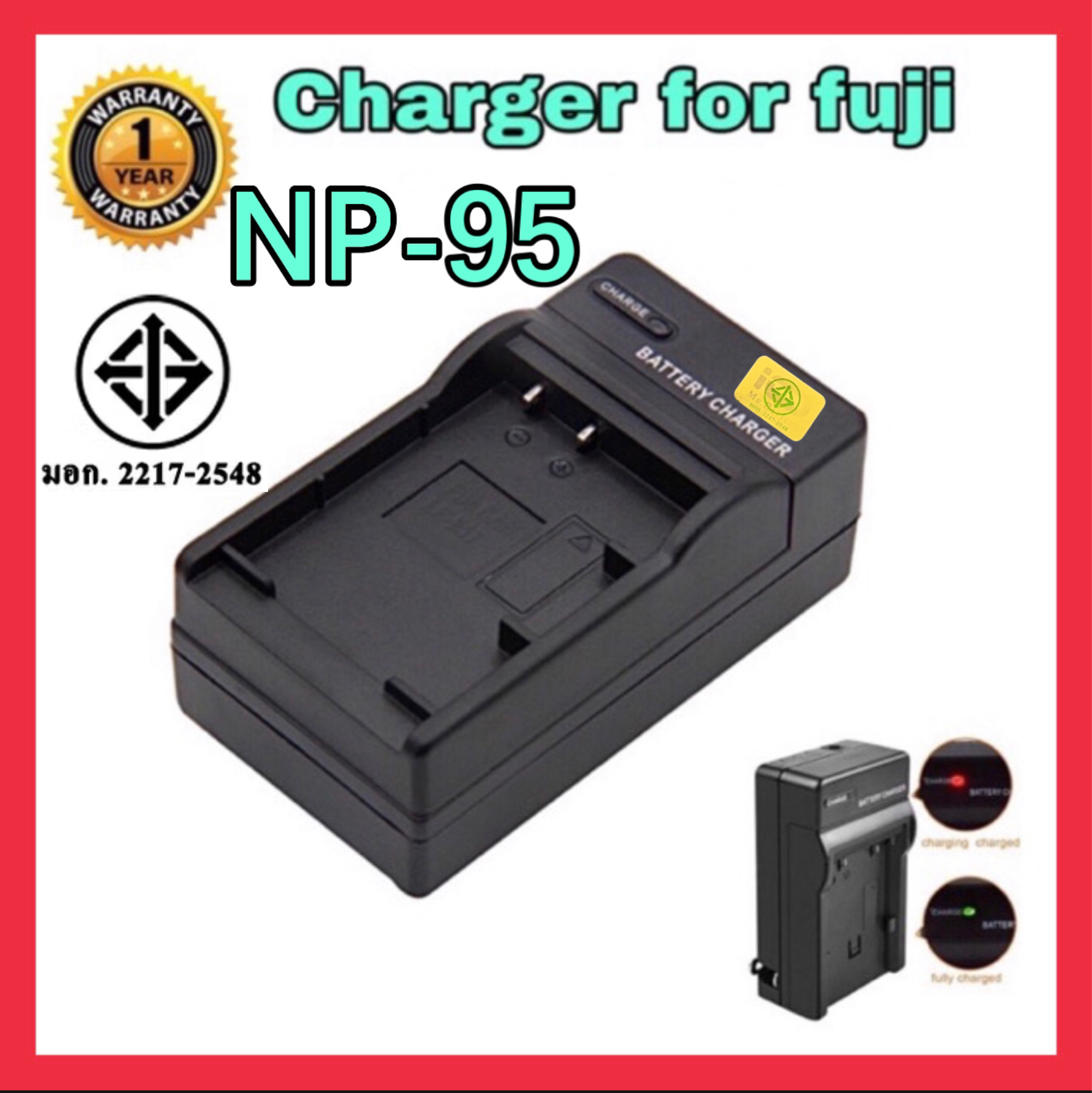 แท่นชาร์จแบตกล้อง ฟูจิ NP-95/FUJI CHARGER NP95