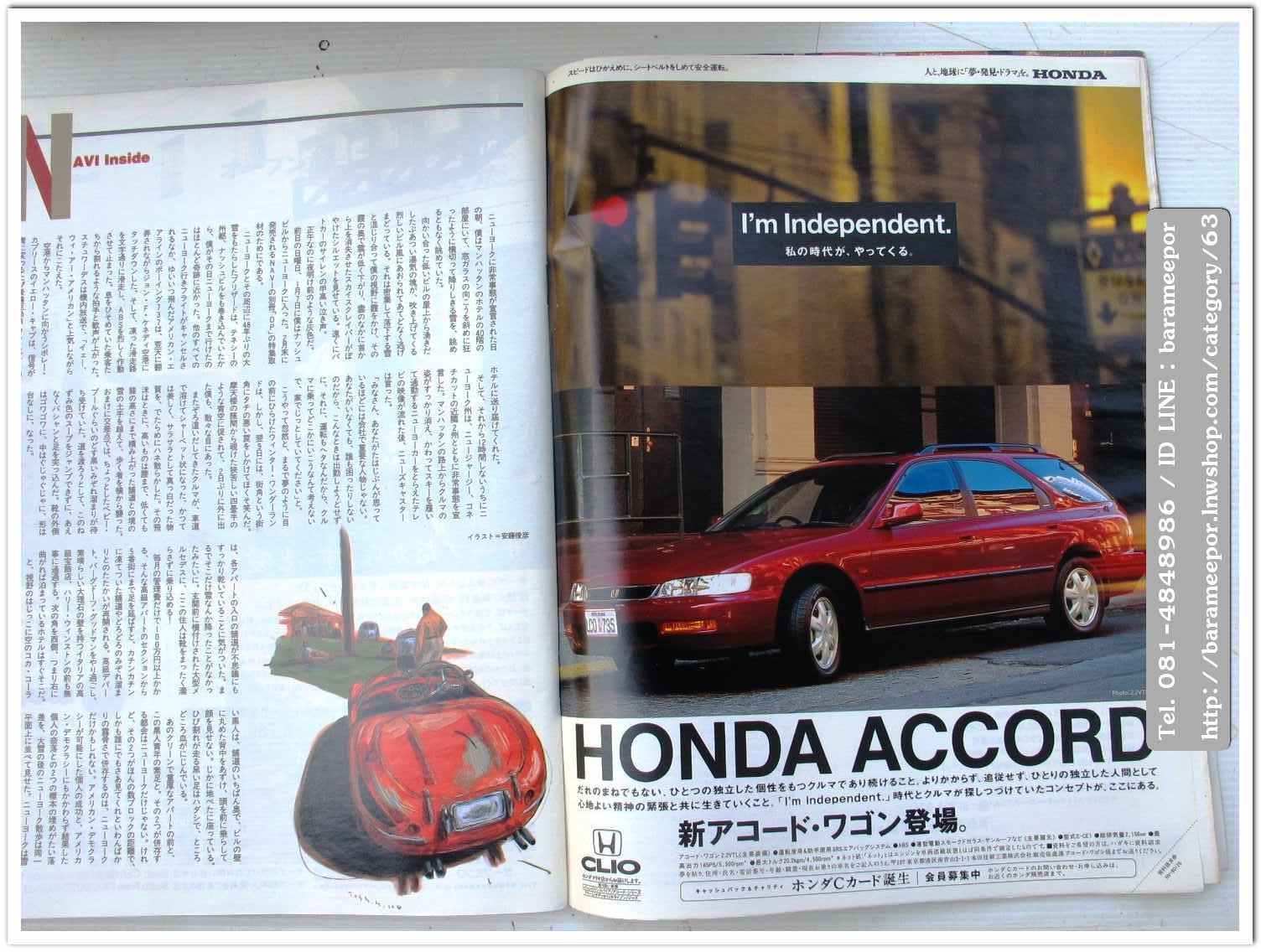 หนังสือนิตยสารรถยนต์ ไทย-เทศ มีหลายหัว หลายราคา