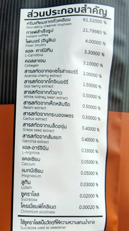 Hycafe Roast Coffee กาแฟปรุงสำเร็จชนิดผง ตรา ไฮคาเฟ่ โรสท์