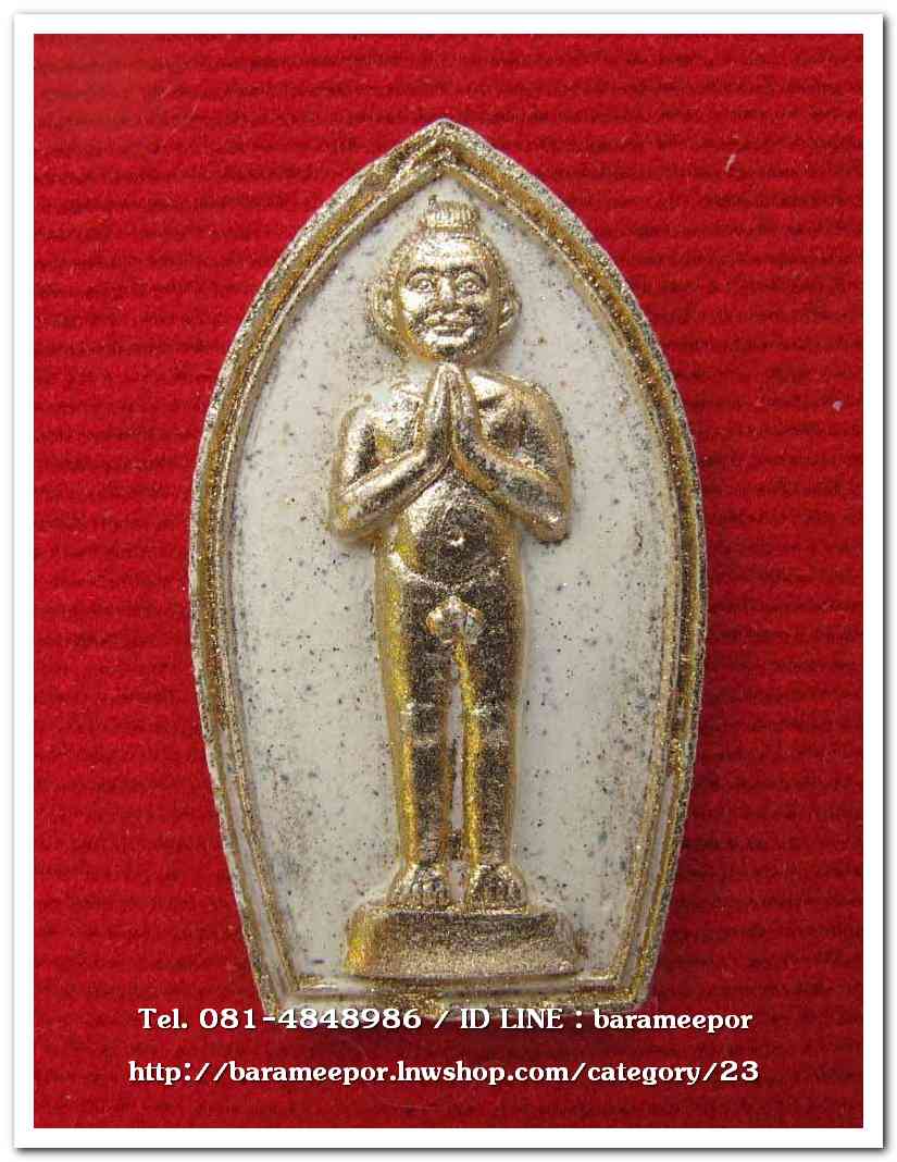 ไอ้ไข่ เด็กวัดเจดีย์ รุ่นที่ระลึกกฐิน ๕๙ เนื้อผงผสมมวลสารศักดิ์สิทธิ์ สีแดงปัดทอง