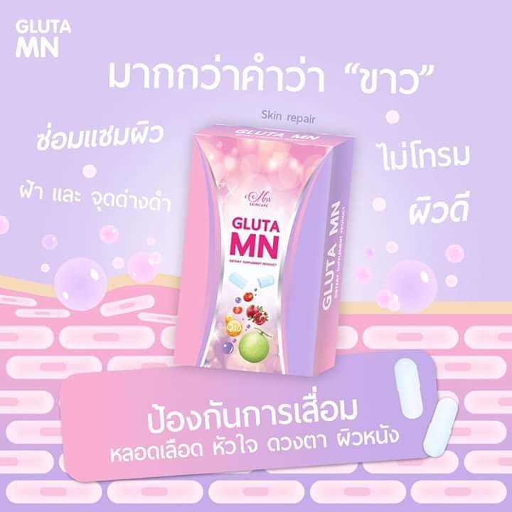 Gluta MN by MN Skincare กลูต้า เอ็มเอ็น กลูต้าอนุพันธ์เข้มข้น