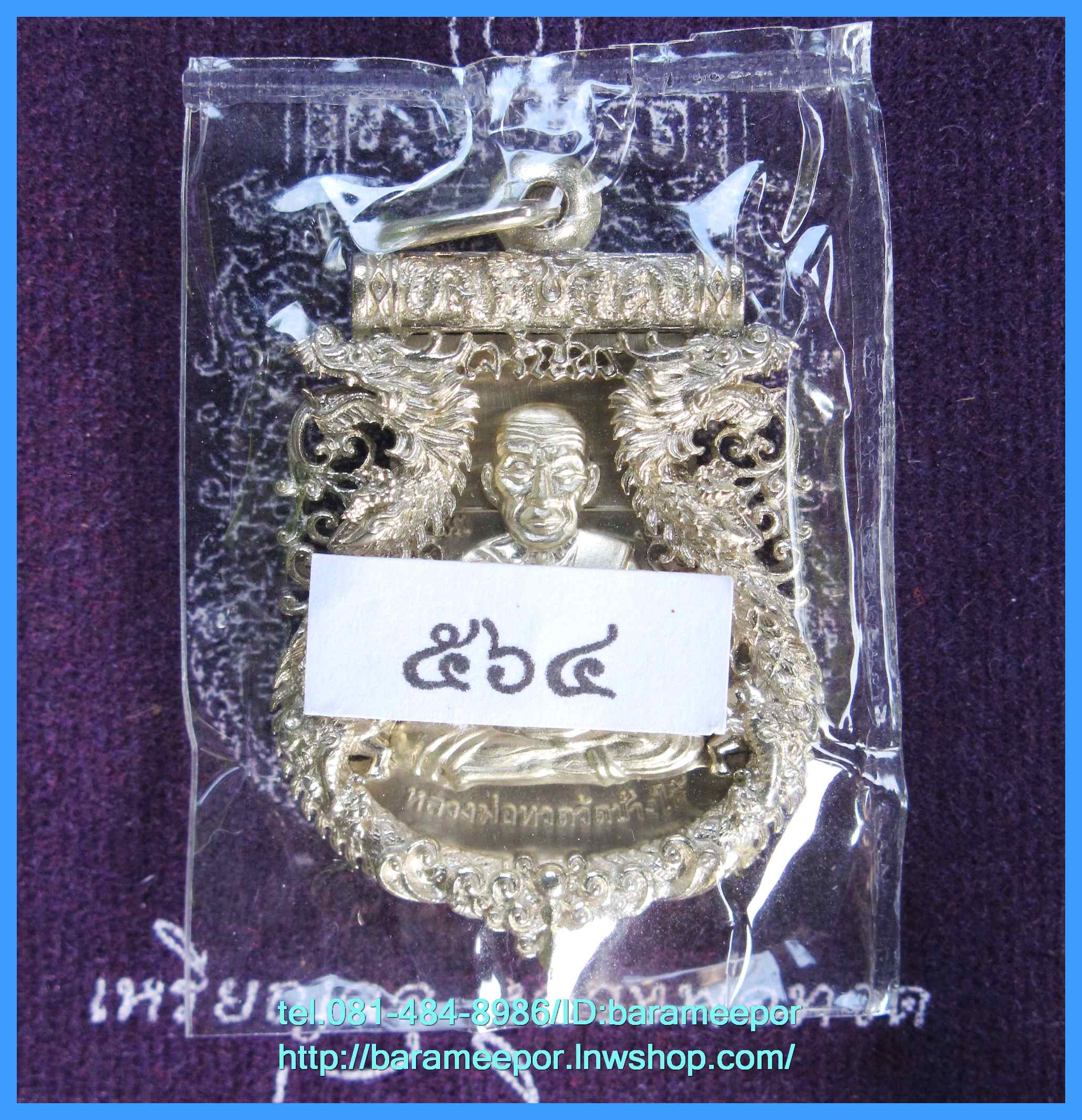 เหรียญฉลุหลวงพ่อทวด รุ่นเจริญพรเลื่อนสมณศักดิ์ วัดพะโค๊ะ ปี 2555 มีให้เลือกหลายเนื้อ..(1)