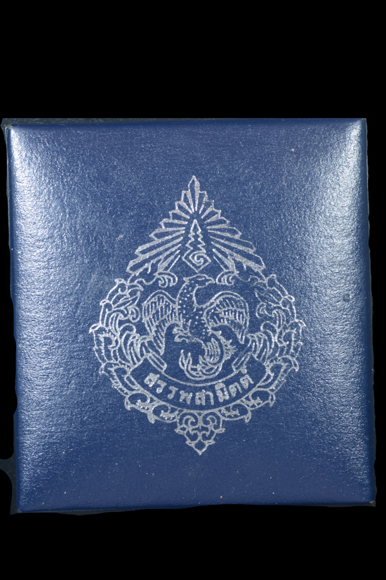 เนื้อเงิน..พระแก้วมรกต กรมสรรพสามิต ครบรอบ 64 ปี พ.ศ.2539