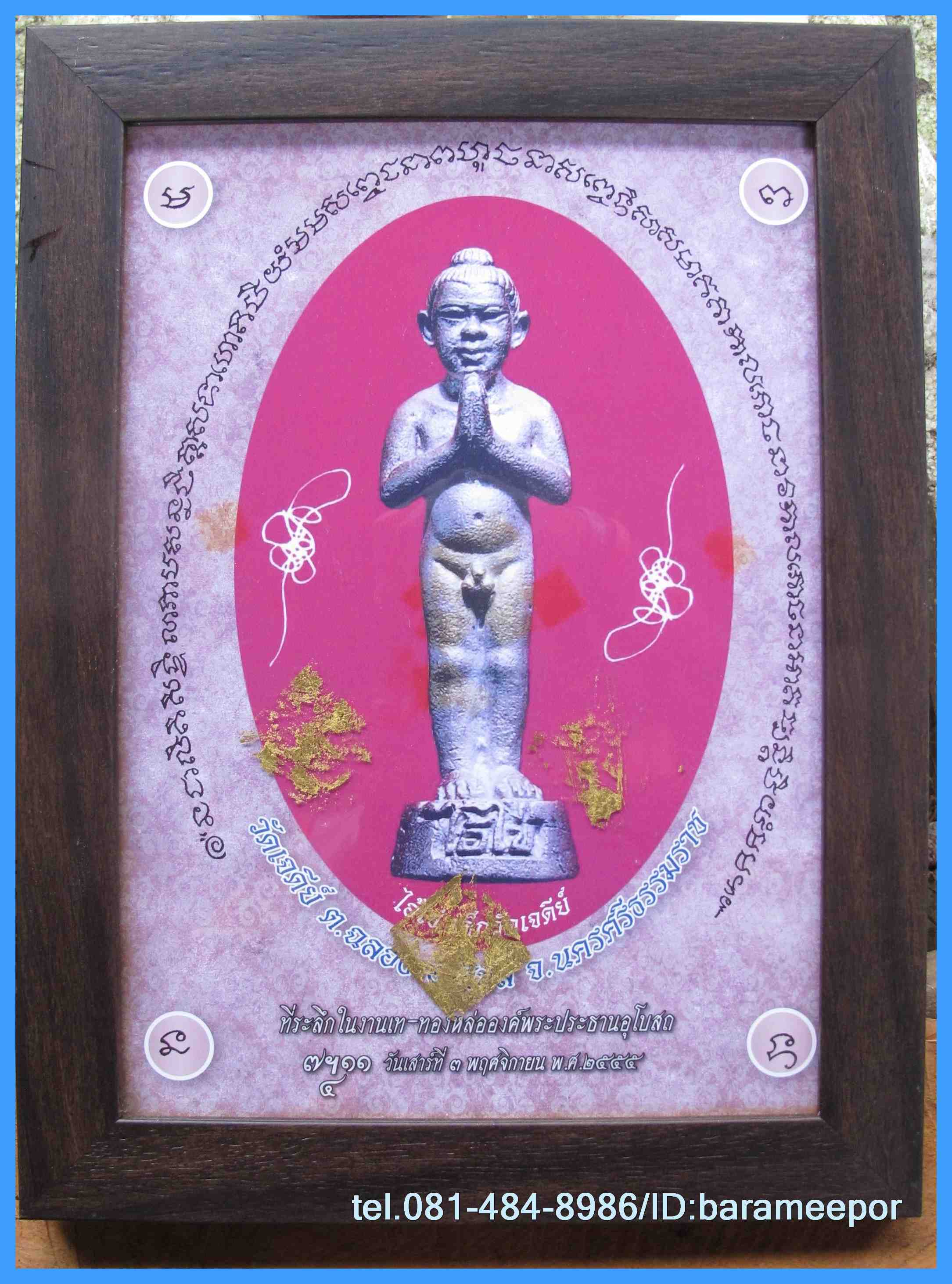 ผ้ายันต์ ไอ้ไข่ เด็กวัดเจดีย์ รุ่นยกองพระ 58 มีให้เลือกหลายแบบ