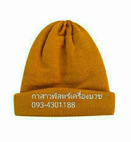 หมวกไหมพรม *รุ่นเกรดA