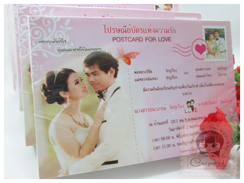 การ์ดแต่งงาน 5x7 นิ้ว รหัส D5-36