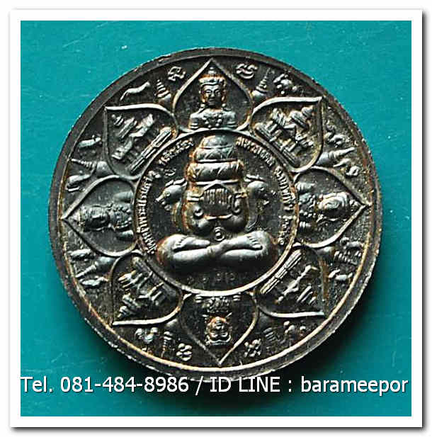 จตุคามรามเทพ รุ่น หลักเมืองมหามงคล ๒๕๕๐ เหรียญเนื้อนวะโลหะ ขนาด 3.2 ซม. หลังพังพระกาฬ