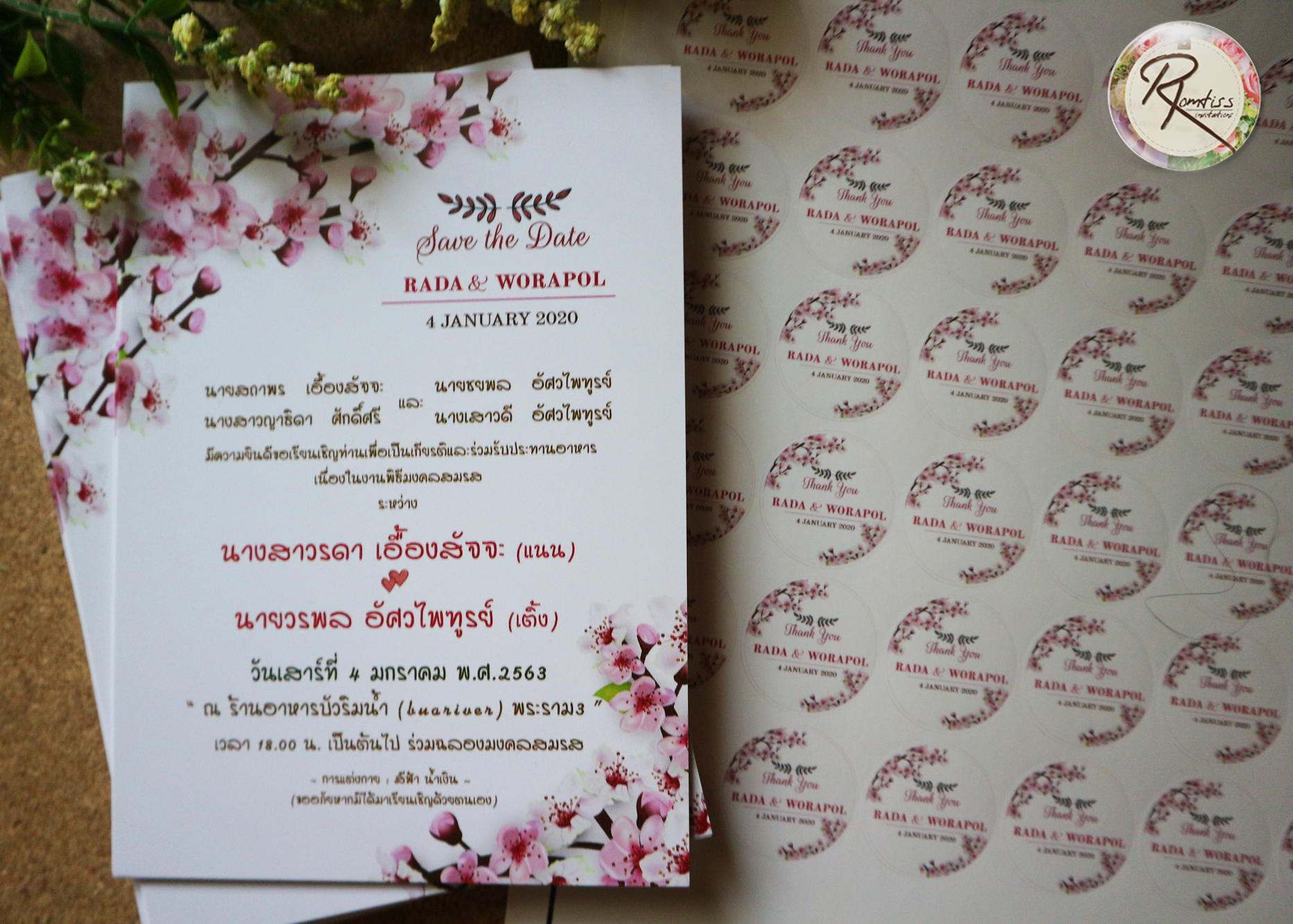 การ์ดแต่งงาน (ดีไซน์) 5x7 นิ้ว รหัส D5-25