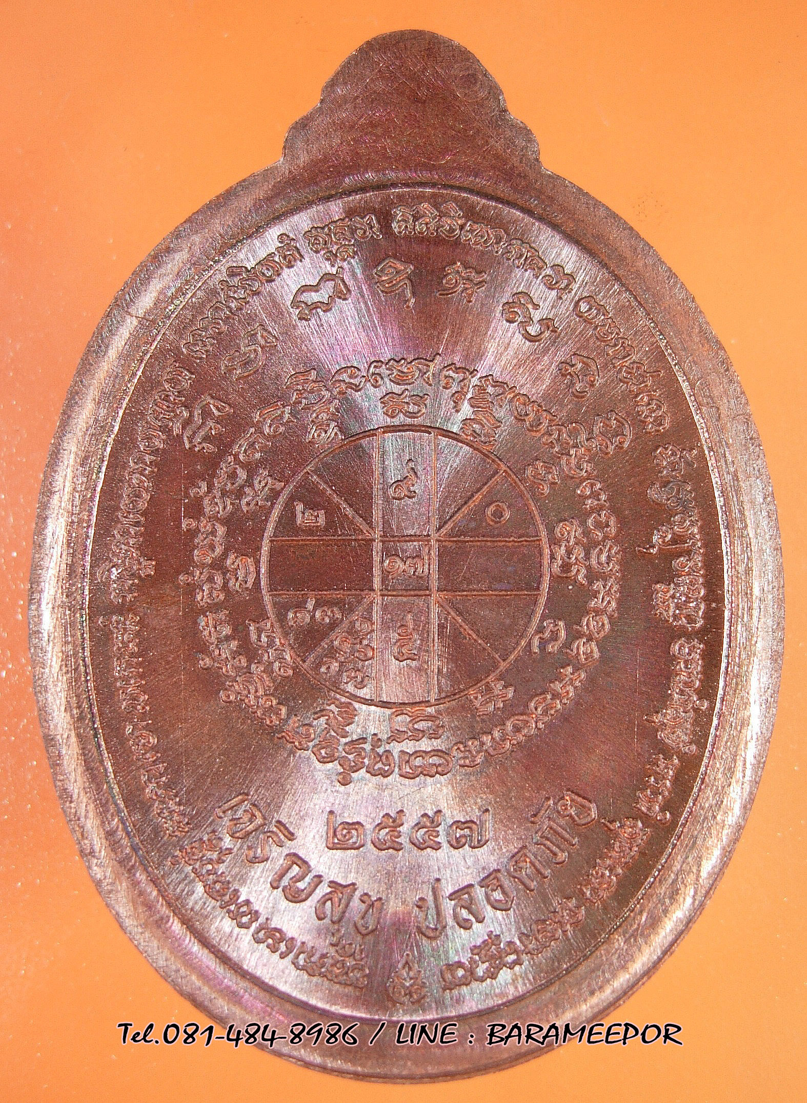 หลวงพ่อคูณ เหรียญเจริญสุข ปลอดภัย หลังหนุมาน 4 กร หลายเนื้อ