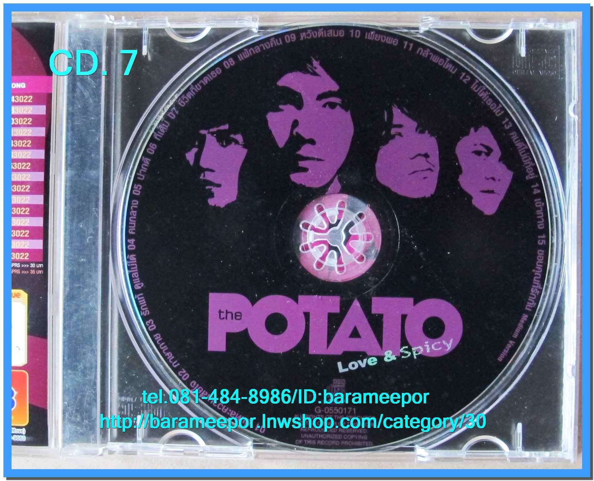 วงPOTATO ชุด Love & spicy