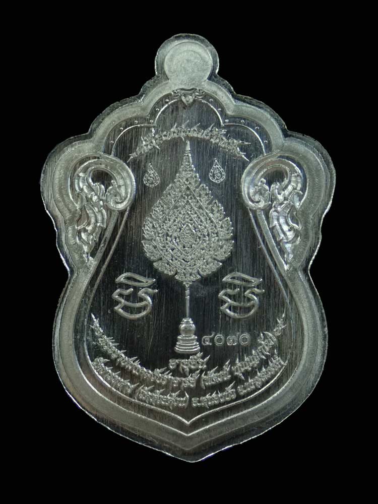 เหรียญเสมาเลื่อนสมณศักดิ์หลวงพ่อพัฒน์ วัดห้วยด้วน จ.นครสวรรค์ ปี 2564 เนื้ออัลปาก้าไม่ตัดปีกลงยาธงชาติ หมายเลข 4070