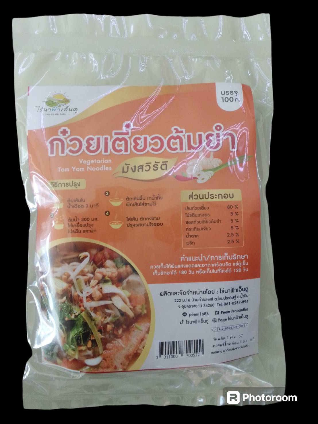 22-150-3100-1 ก๋วยเตี๋ยวต้มยำ(มังฯ) 100ก. ไร่นาฟ้าเอ็นดู