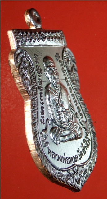 เหรียญเสมาหลวงพ่อทวด ญสส.ที่ระลึก 100 ปีสมเด็จพระญาณสังวร วัดบวรนิเวศวิหาร เนื้อทองแดงรมดำ หมายเลข ๗๑๐๑ (เลขสวย รวมกันได้ ๙)