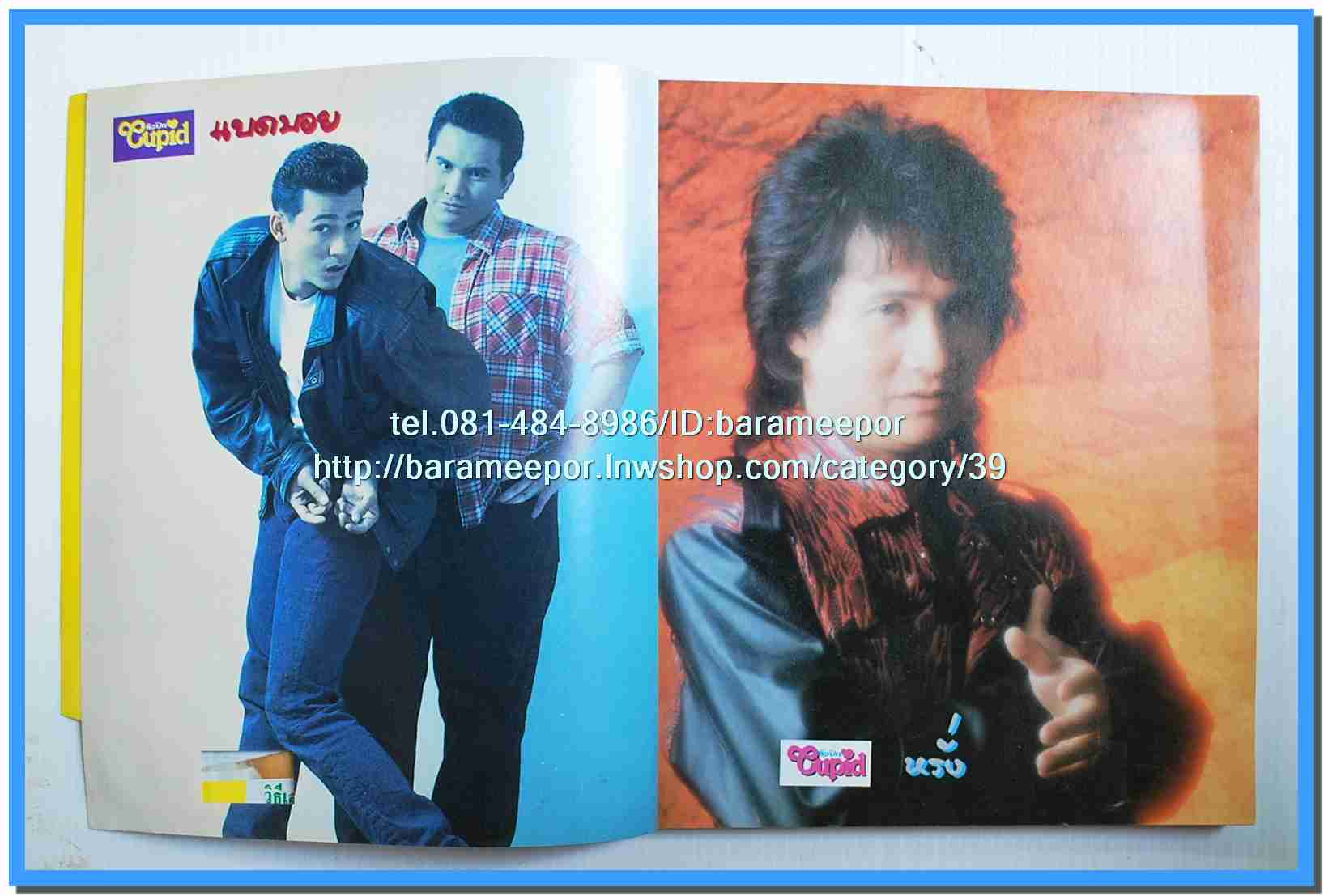 หนังสือเพลงคิวปิด รวบรวมเพลงดังๆไทยและสากล มีหลายปก..4D