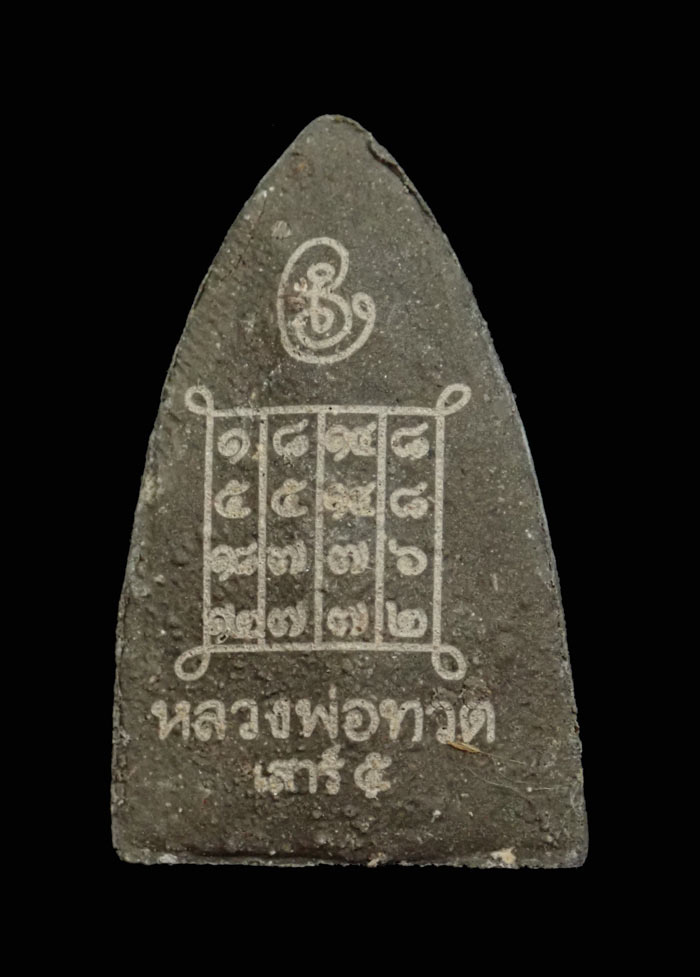 หลวงพ่อทวดเนื้อว่านฝังตะกรุด พ่อท่านเขียว วัดห้วยเงาะ ปัตตานี ปี 2553 รุ่นเสาร์5 มหาสิทธิโชค พิมพ์ใหญ่ หลังยันต์รับทรัพย์ (แจกพิธี) ขนาดพระสูง 3.5 ซ.ม. พร้อมซองเดิม