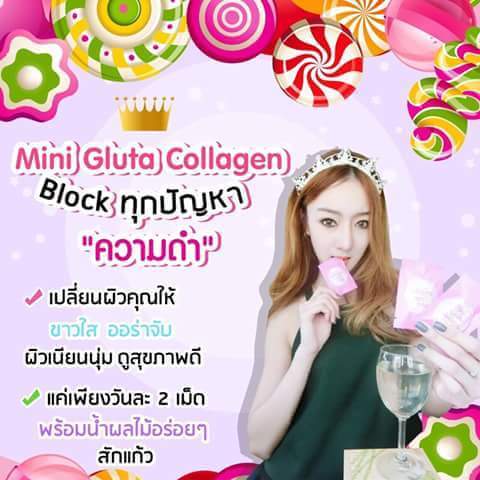 Mini Gluta Collagen ( สูตร ผิวขาว + ลดสิว )