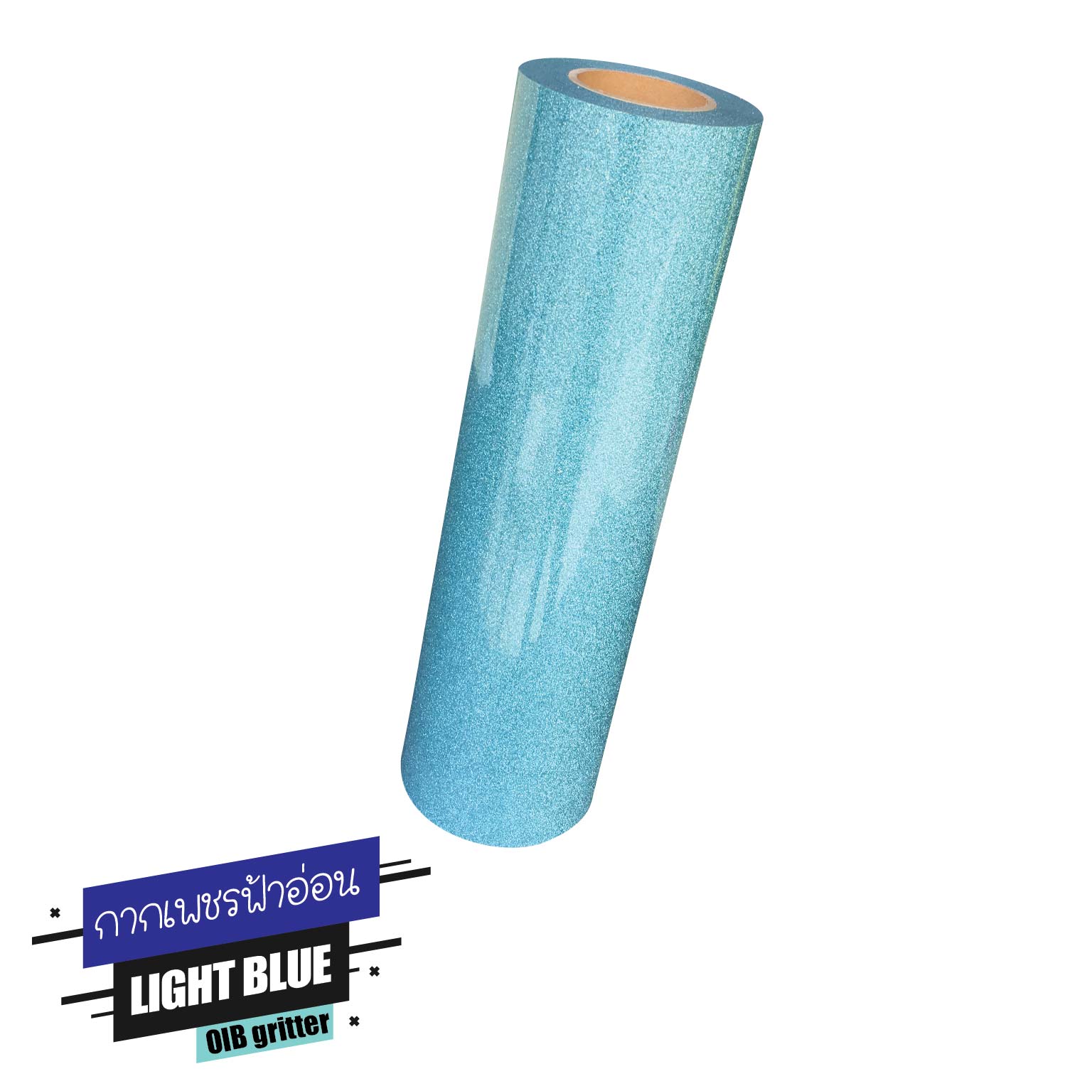 แผ่นโพลีแฟล็ซ์ กากเพชร สีฟ้าอ่อน Gritter Heat Transfer Vinyl