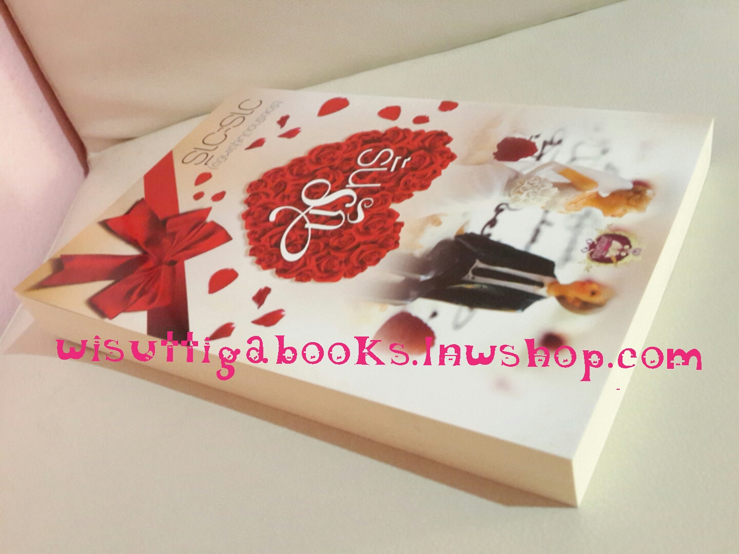 รั้นรัก โดย วาระวารี