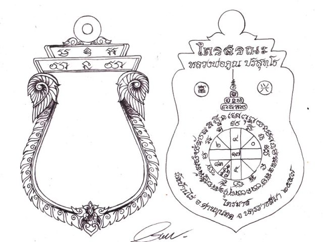 หลวงพ่อคูณ รุ่นไตรสรณะ เหรียญรูปไข่,เสมา แยกจากชุดกรรมการ หลายเนื้อ