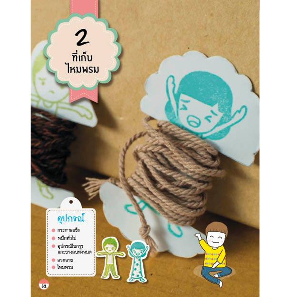 มาแกะตัวปั๊มยางลบกันเถอะ