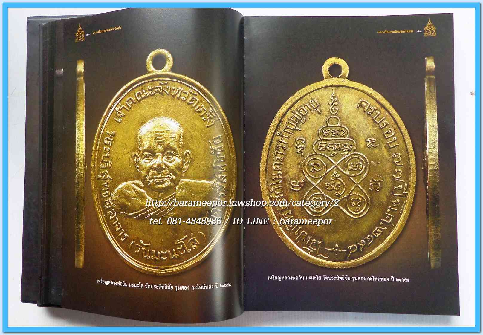 หนังสือ พระเครื่องยอดนิยม จังหวัดตรัง เล่มสวยสมบรูณ์ พร้อมกล่อง...1