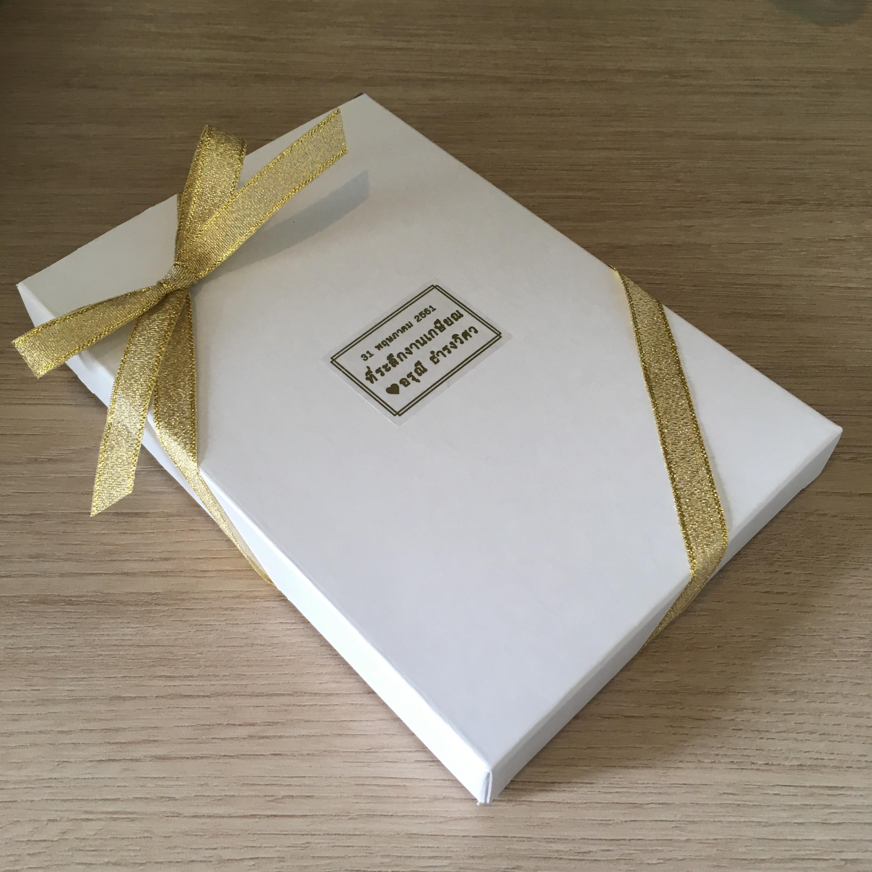 ของที่ระลึกงานเกษียณอายุ