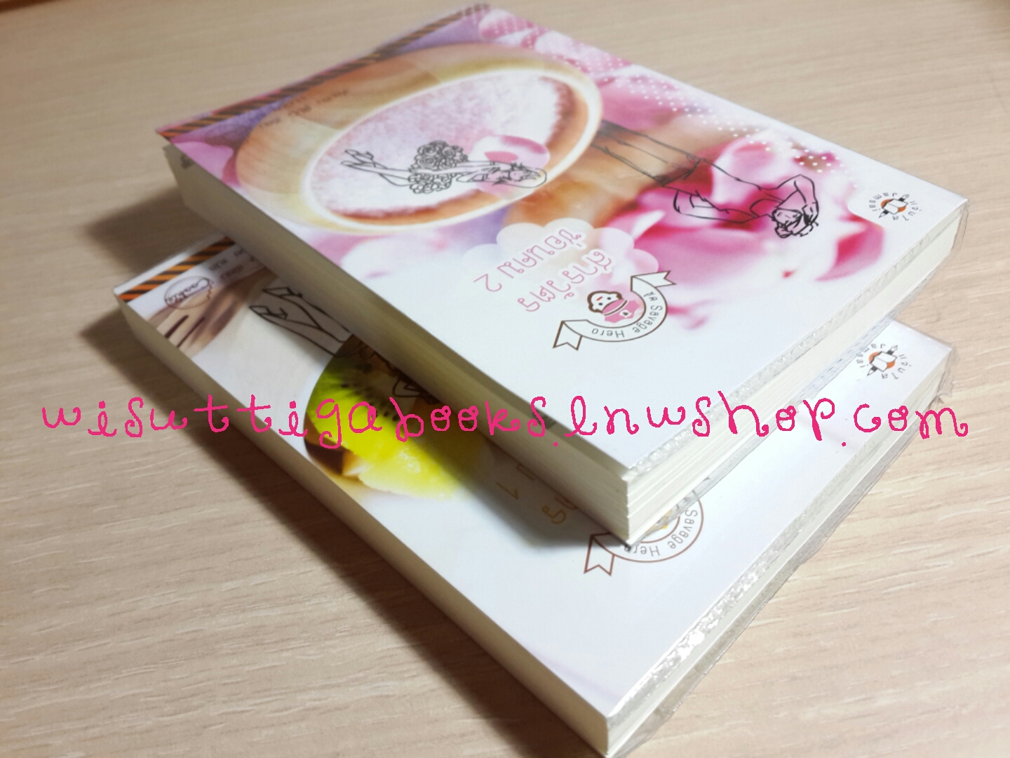 สารวัตรซ่อนคม 1+2 โดย เตี่ยนซิน