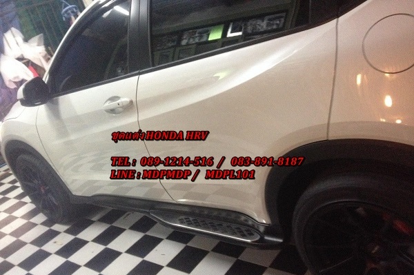 ชายบรรได แป้นเหยียบ Honda HRV OEM Style