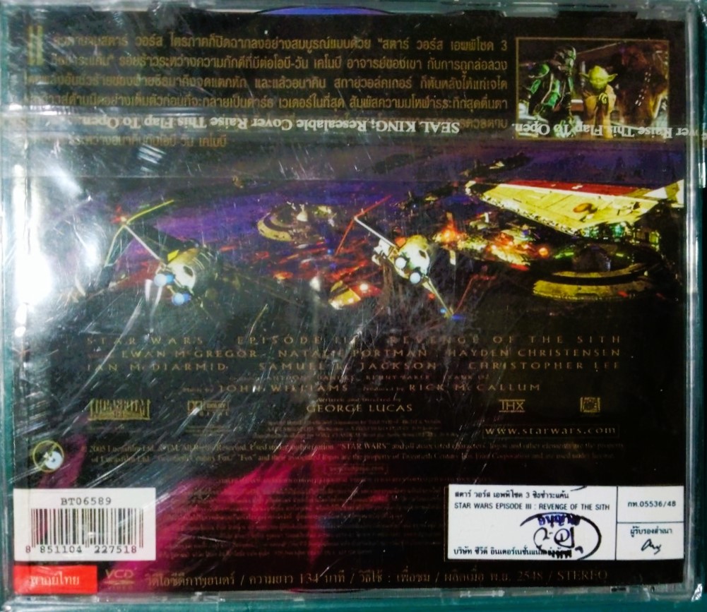STAR WARS III สตาร์วอร์ส ภาค 3 สภาพปกสวยตามภาพ /แผ่นสภาพสวย V.320